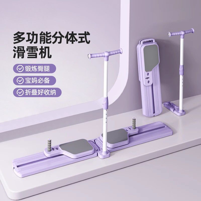 Home Gym Portable - เครื่องออกกำลังกายแบบสกีพับได้ สีม่วง ปรับความสูงได้ สำหรับฝึกกล้ามเนื้อขาและสะโพก อุปกรณ์ฟิตเนสสำหรับยิมที่บ้าน สำหรับผู้หญิง